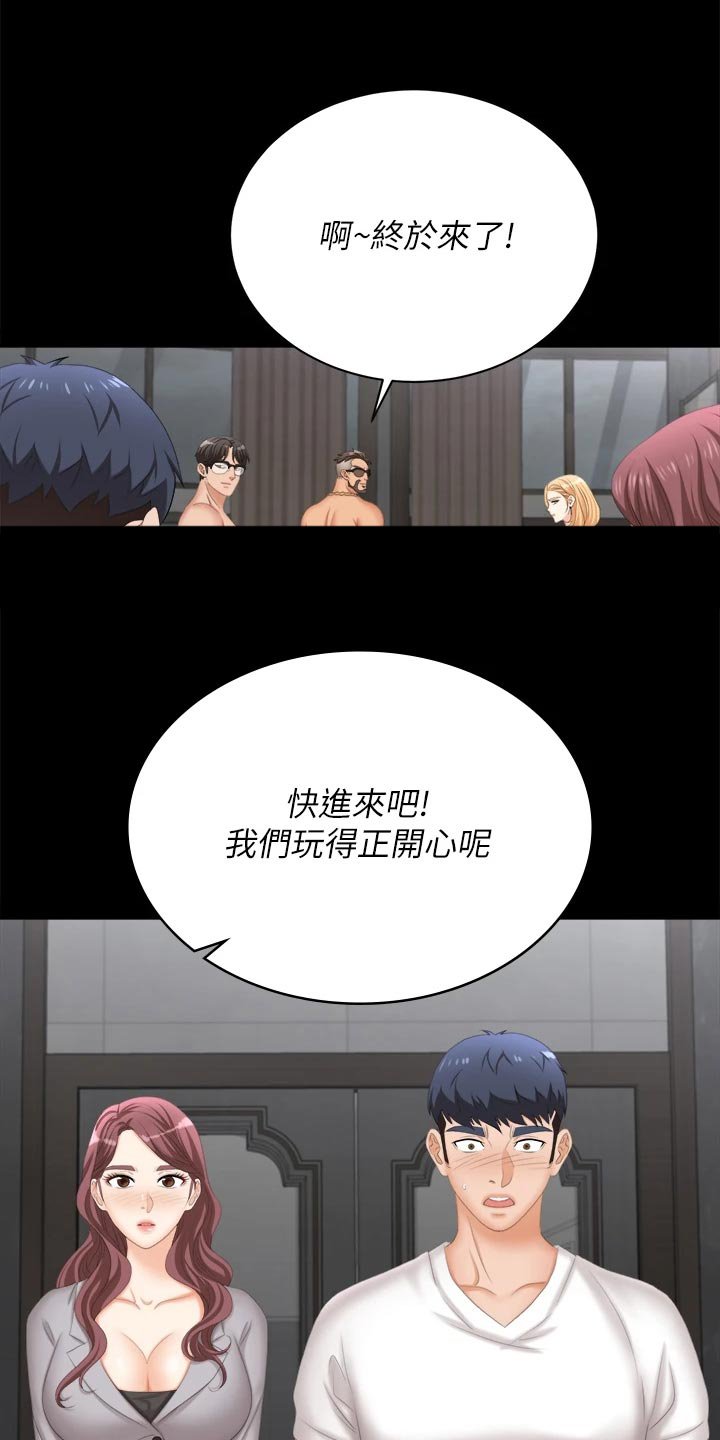 第98章：取悦
