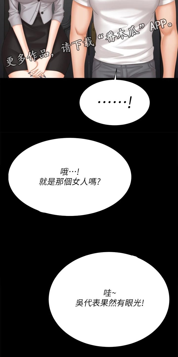 第98章：取悦
