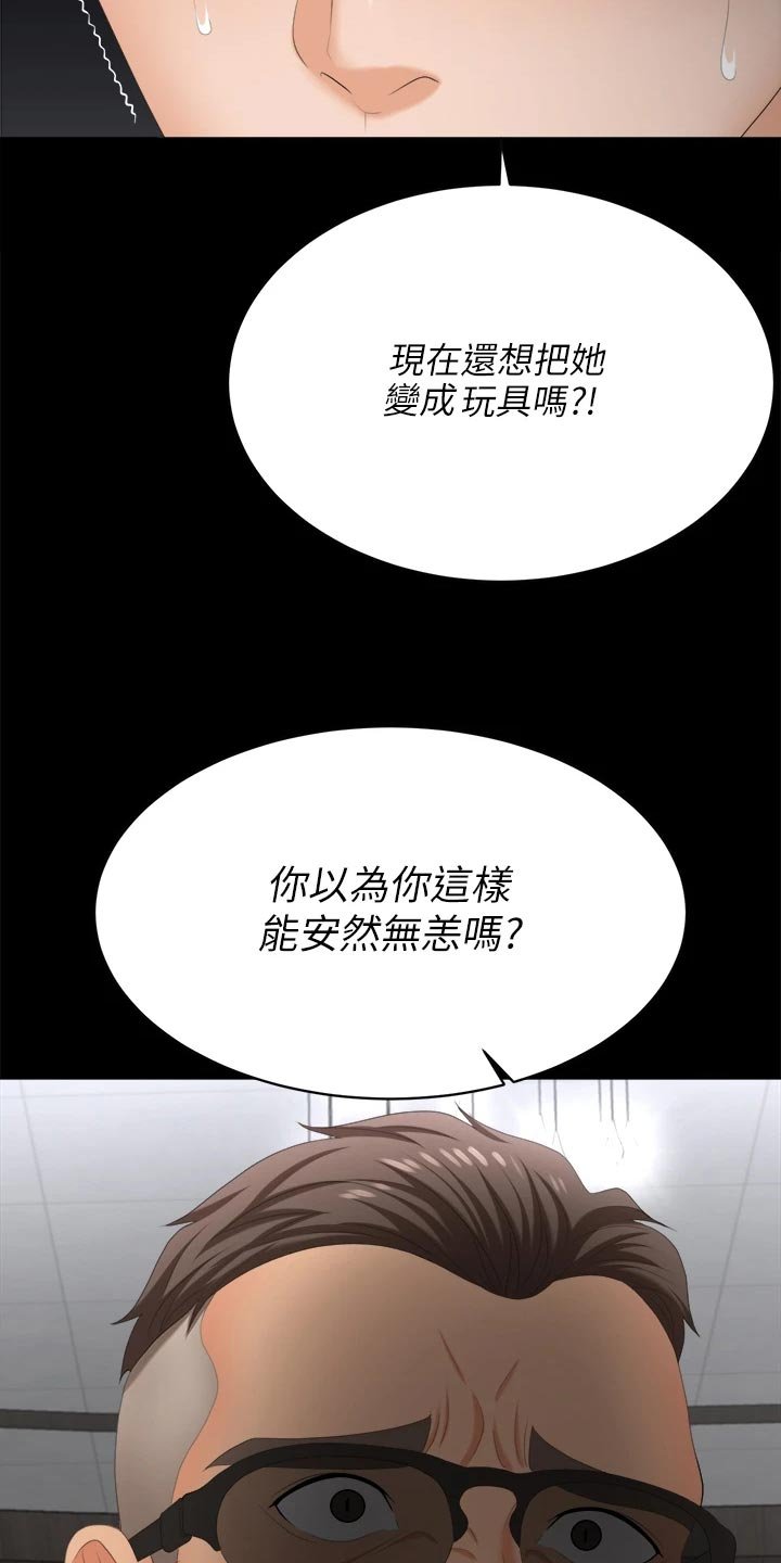 第98章：取悦