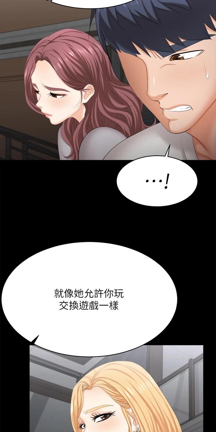 第98章：取悦
