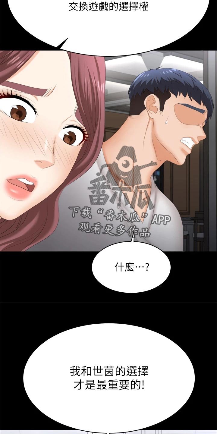 第98章：取悦