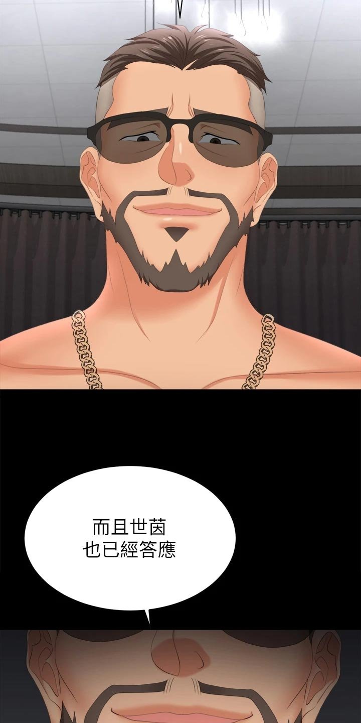 第98章：取悦