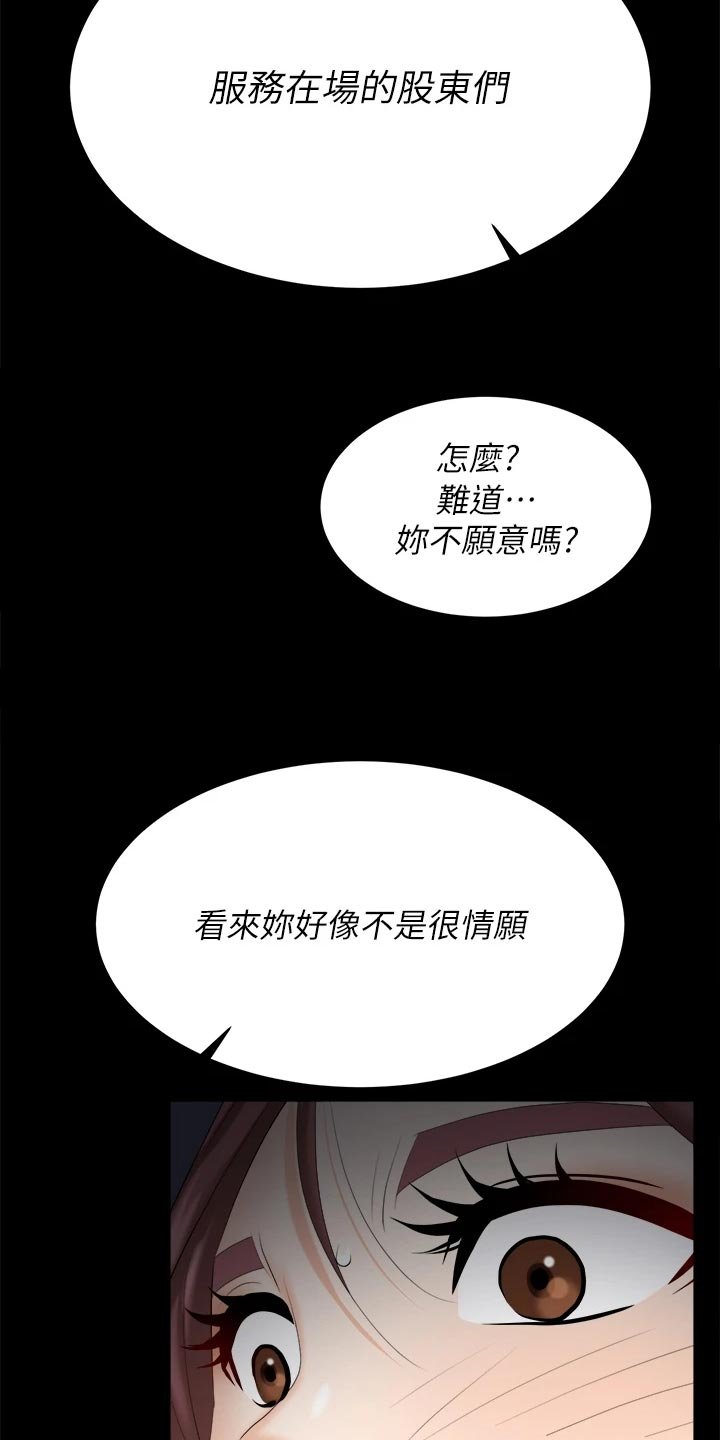 第99章：残忍
