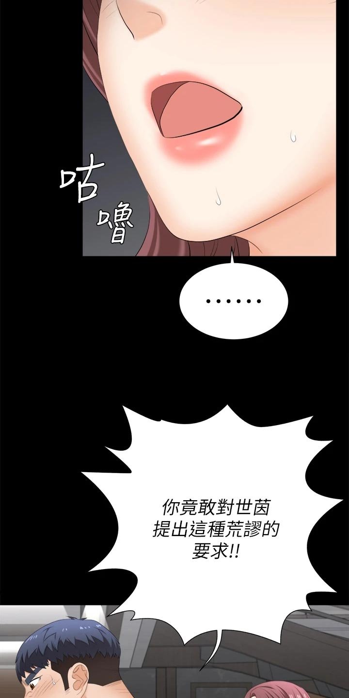第99章：残忍
