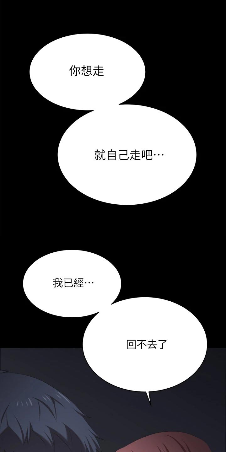 第99章：残忍