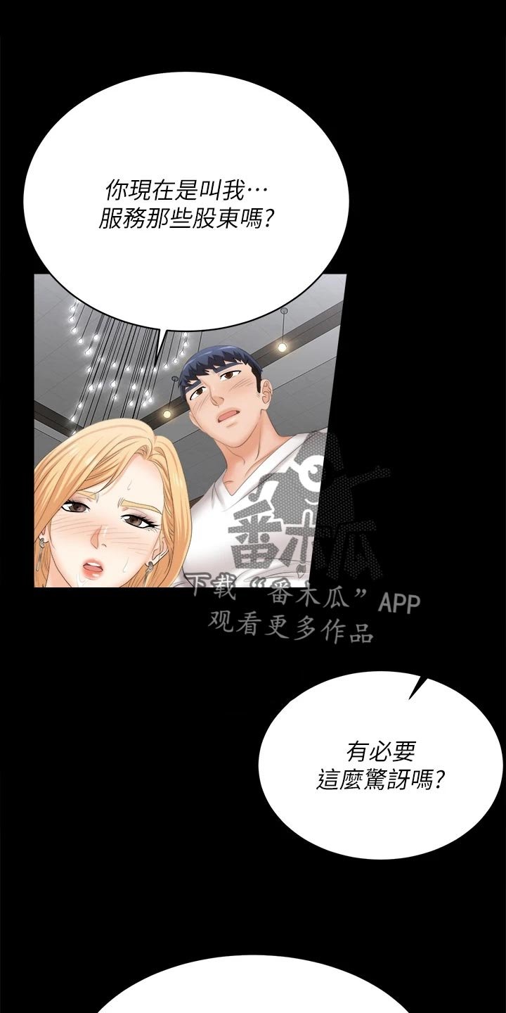 第99章：残忍