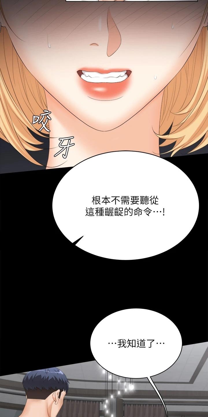 第99章：残忍