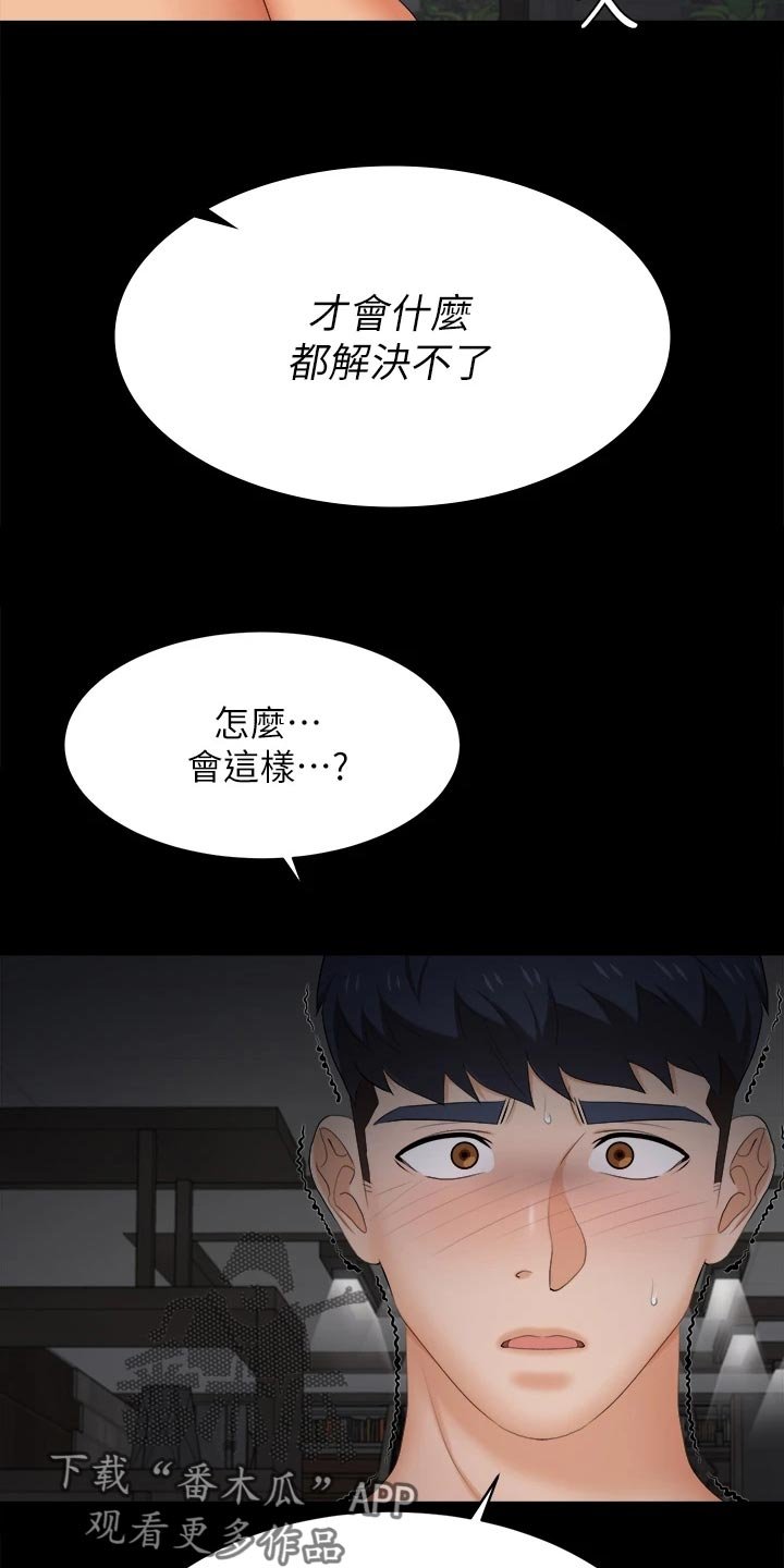 第99章：残忍