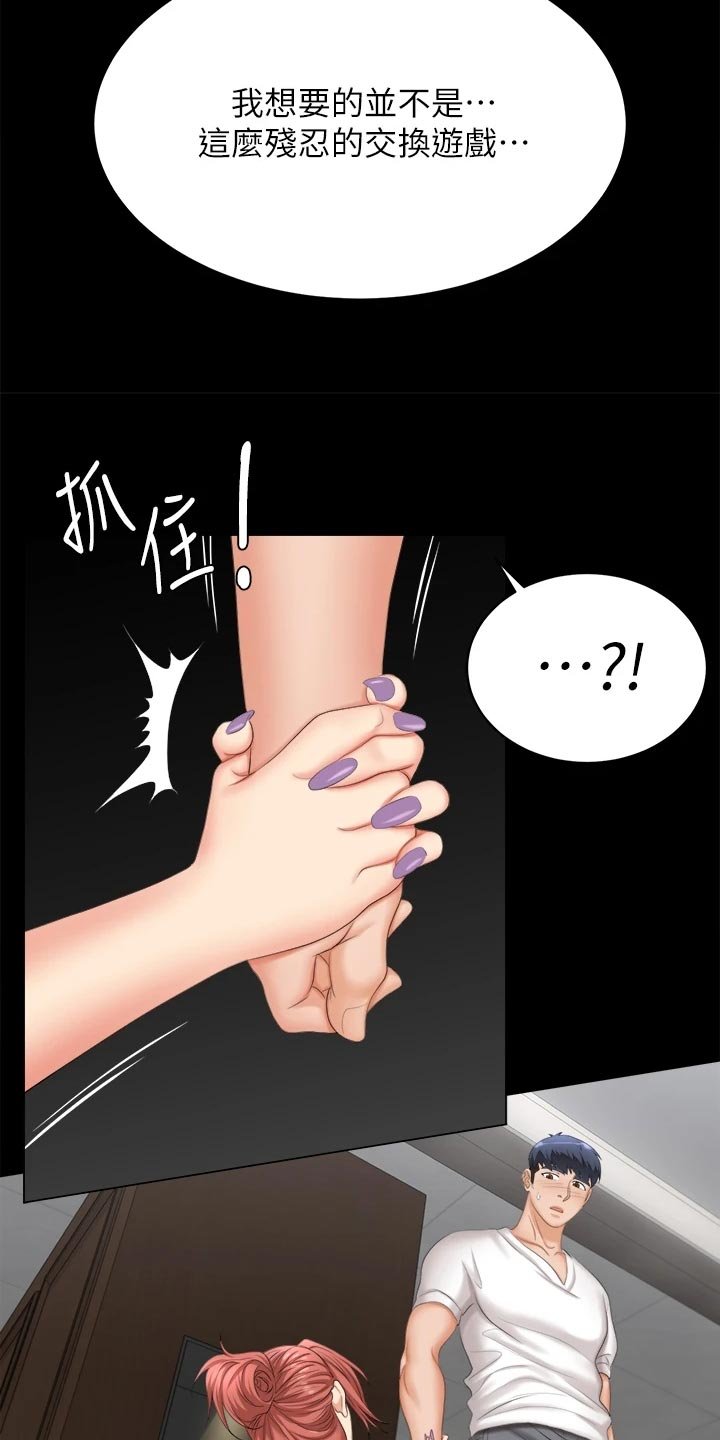 第99章：残忍