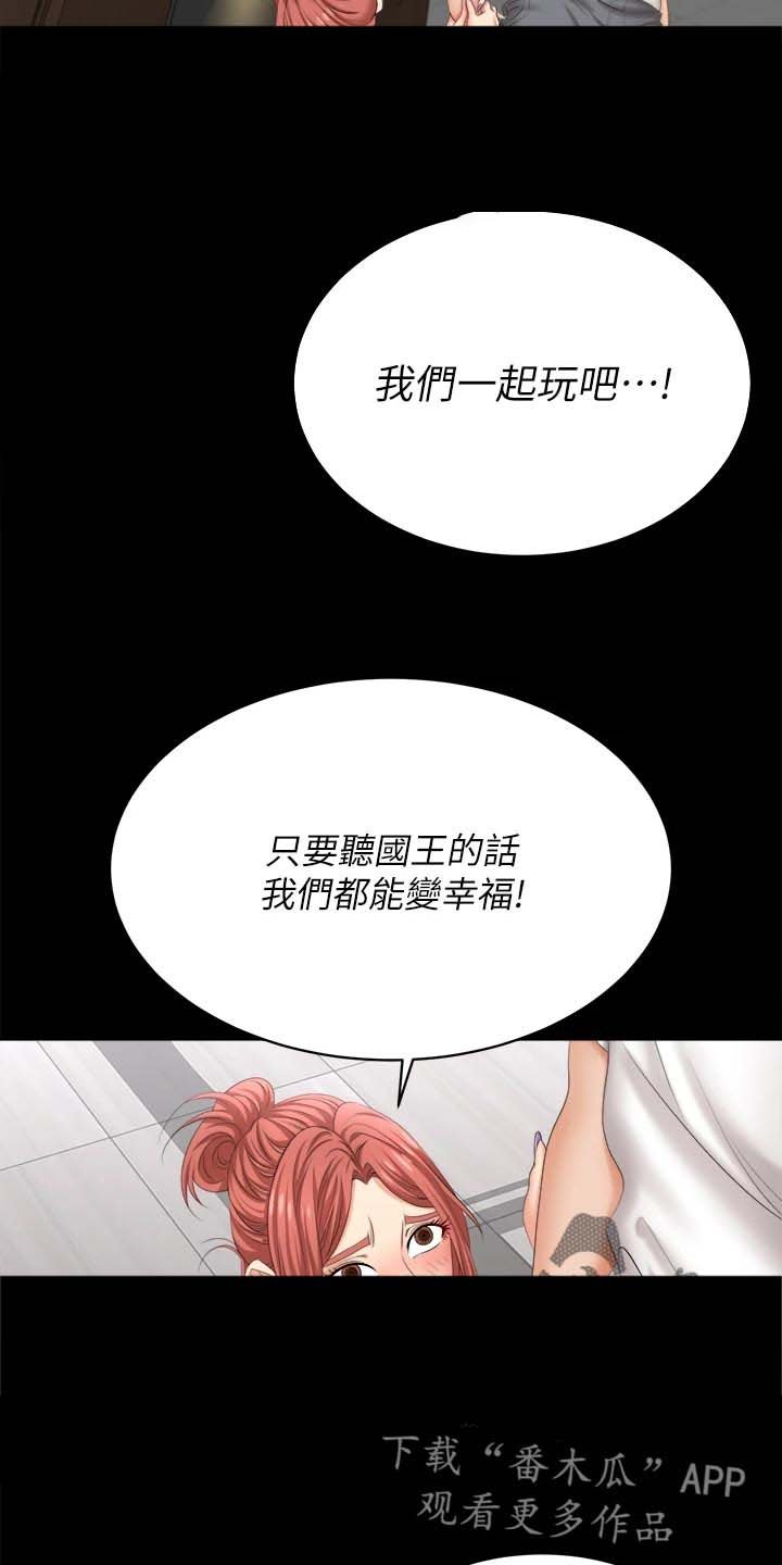 第99章：残忍