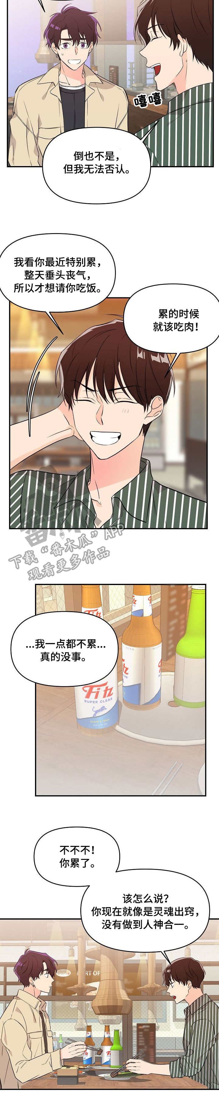 第10章：喝酒