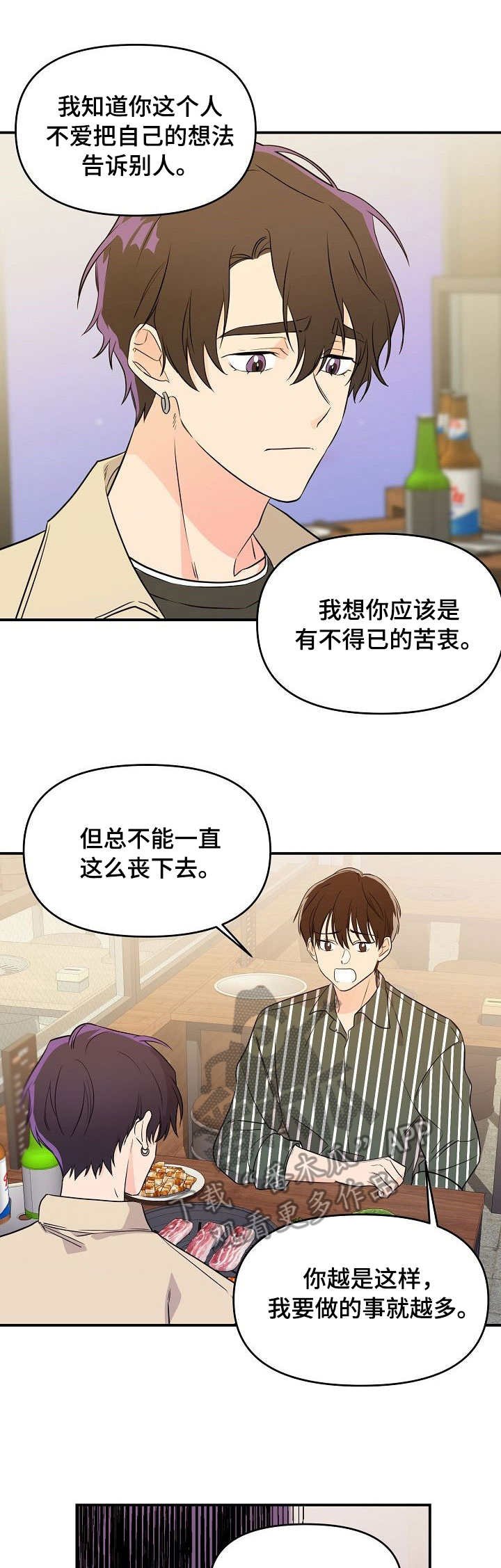 第10章：喝酒