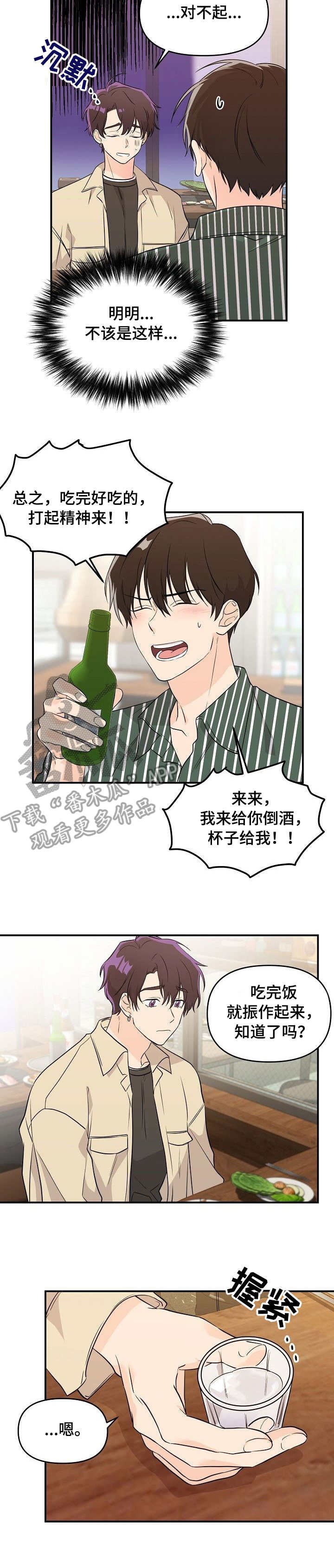 第10章：喝酒