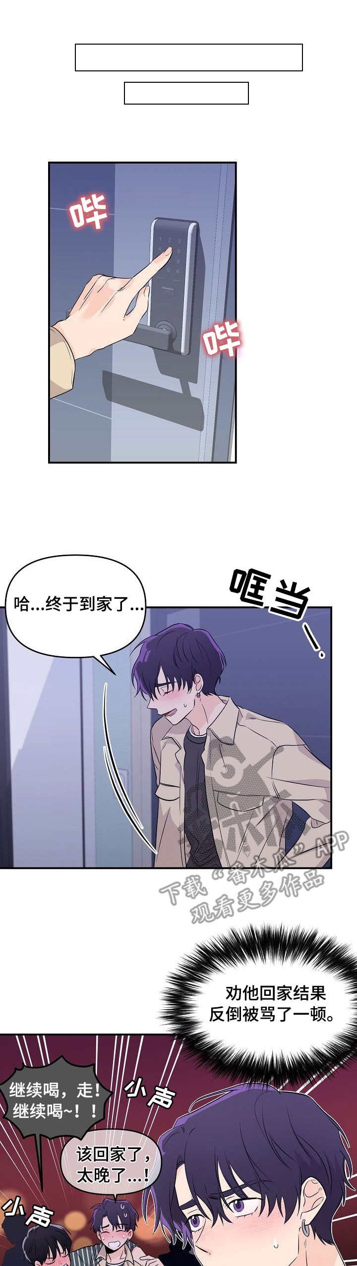 第10章：喝酒