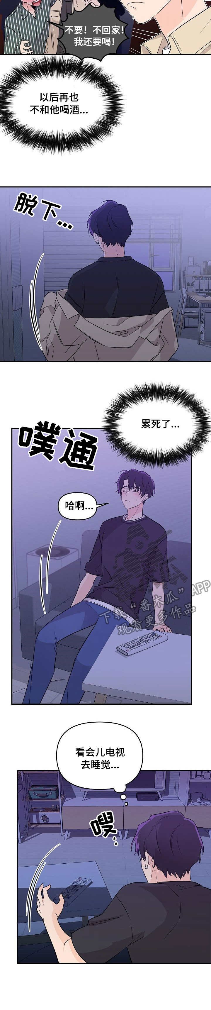 第10章：喝酒