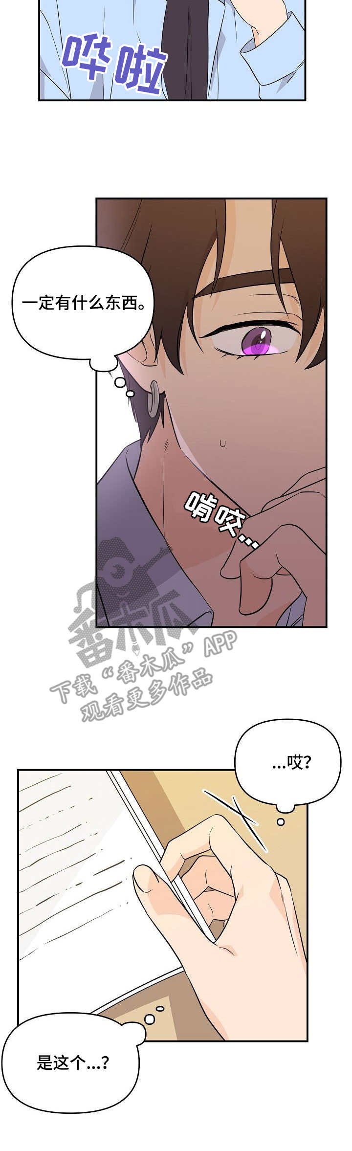 第12章：故事