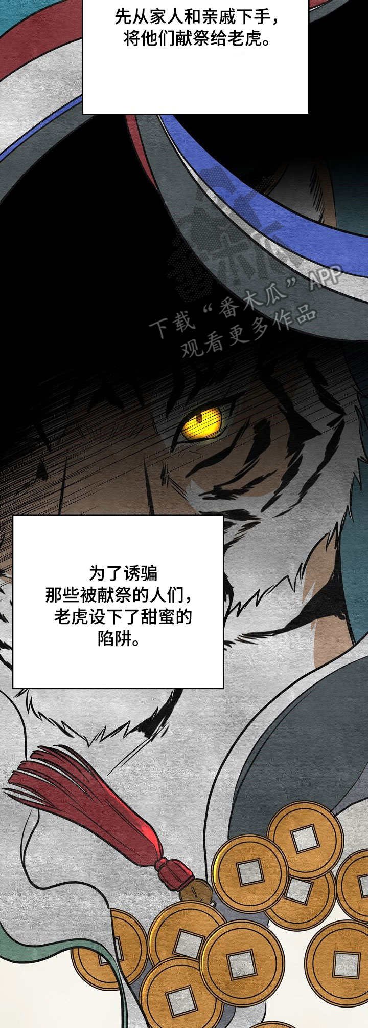 第12章：故事