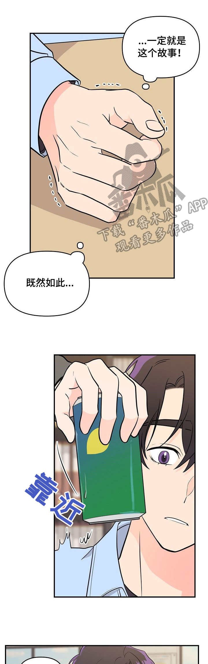 第12章：故事