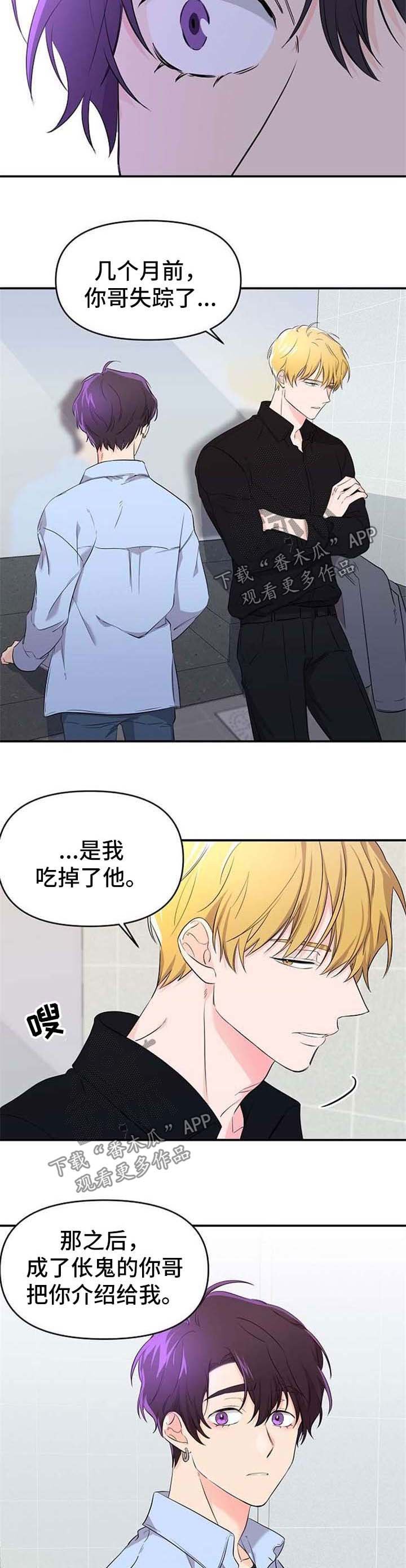 第13章：哥哥的死讯