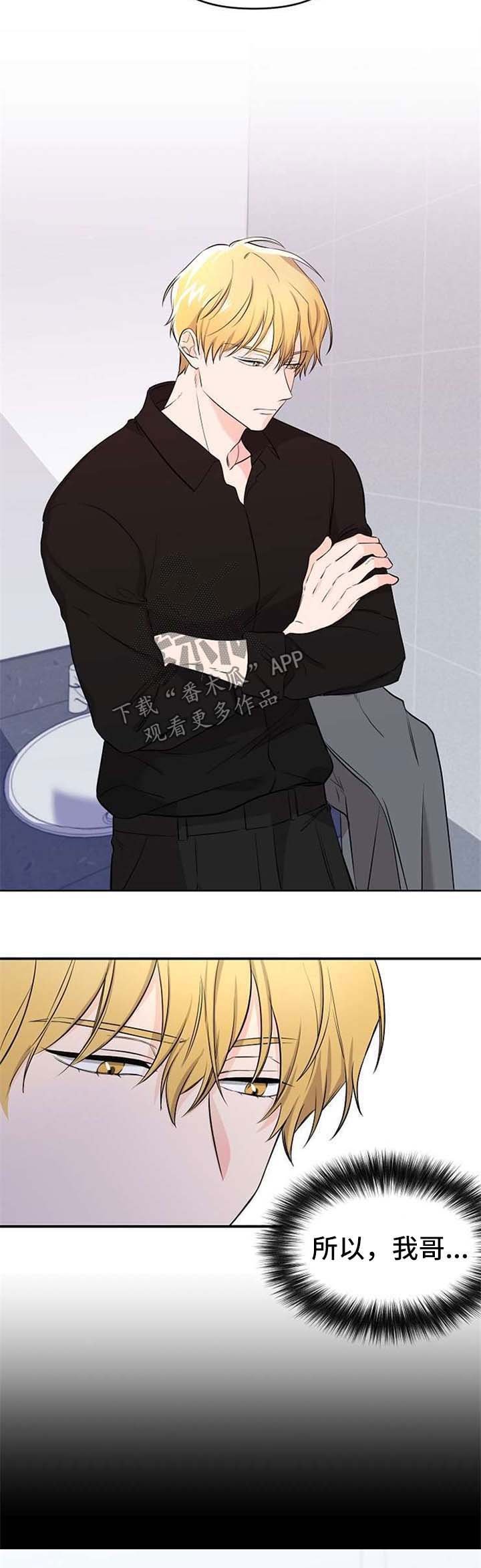 第13章：哥哥的死讯