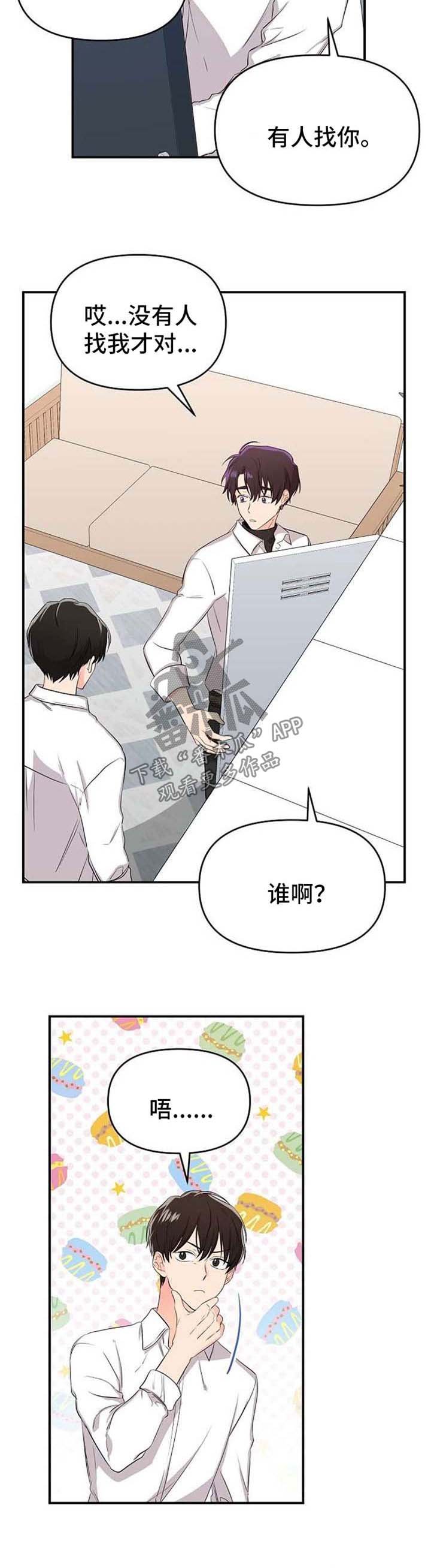第14章：等待