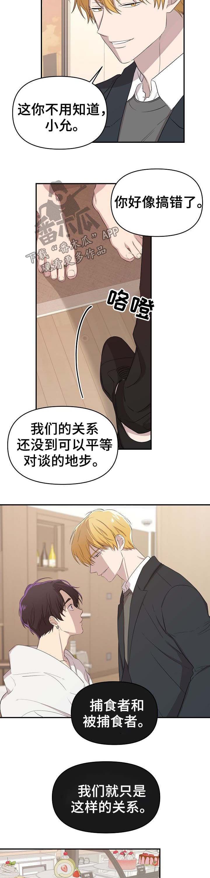 第16章：捕食者与猎物