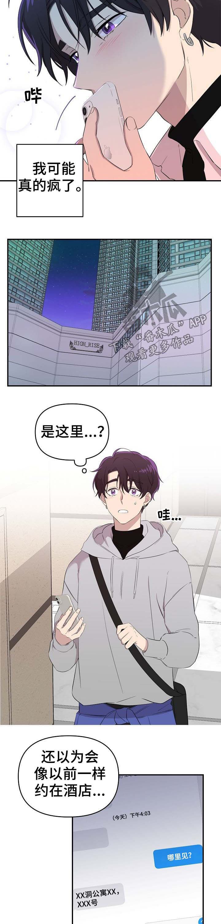 第17章：少受一点伤害