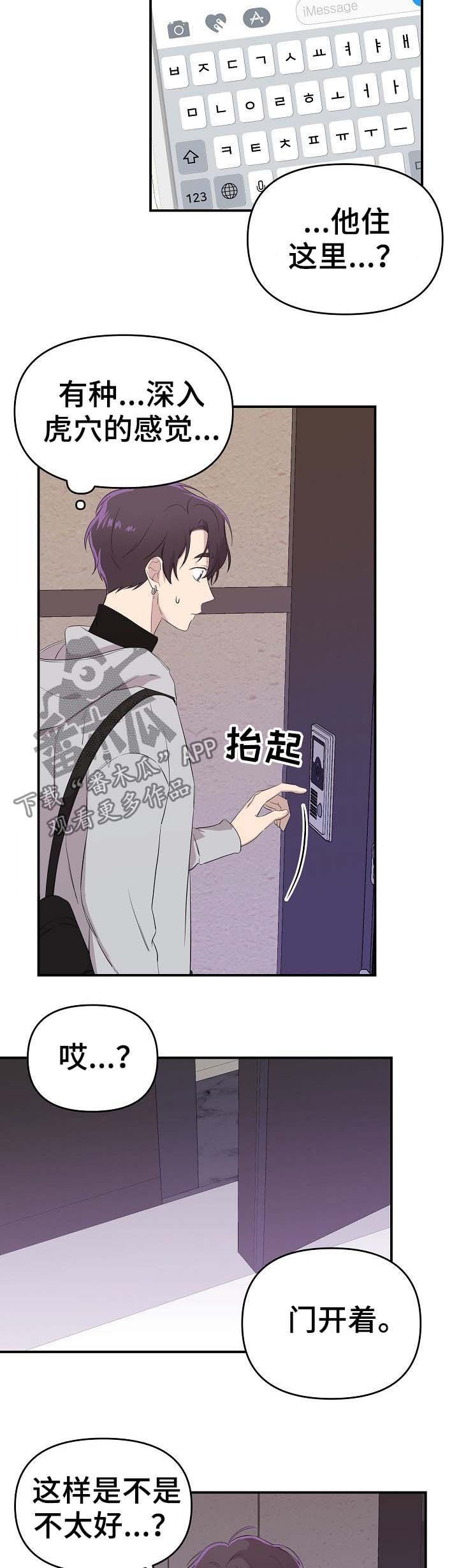 第17章：少受一点伤害