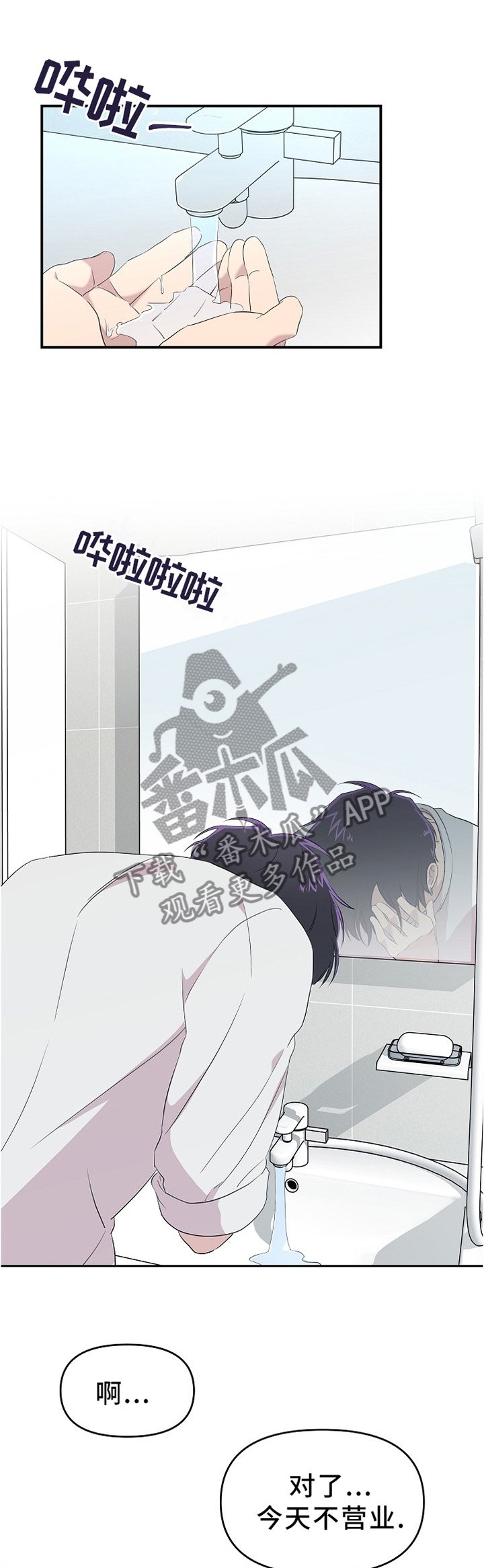 第18章：这不是什么大事
