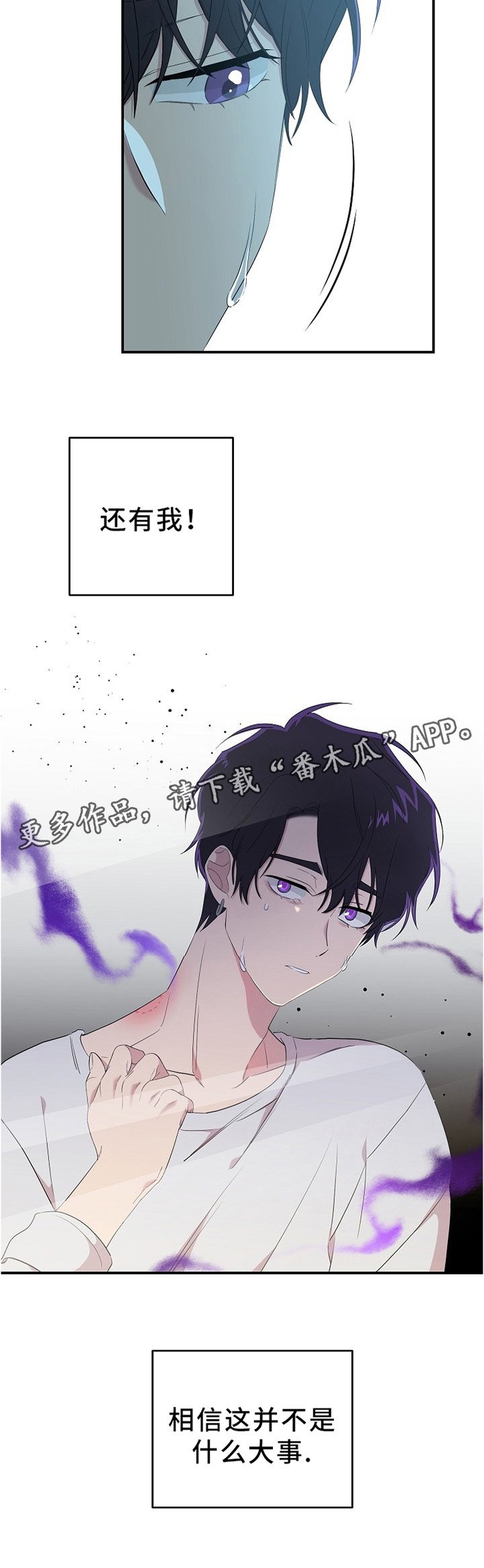 第18章：这不是什么大事