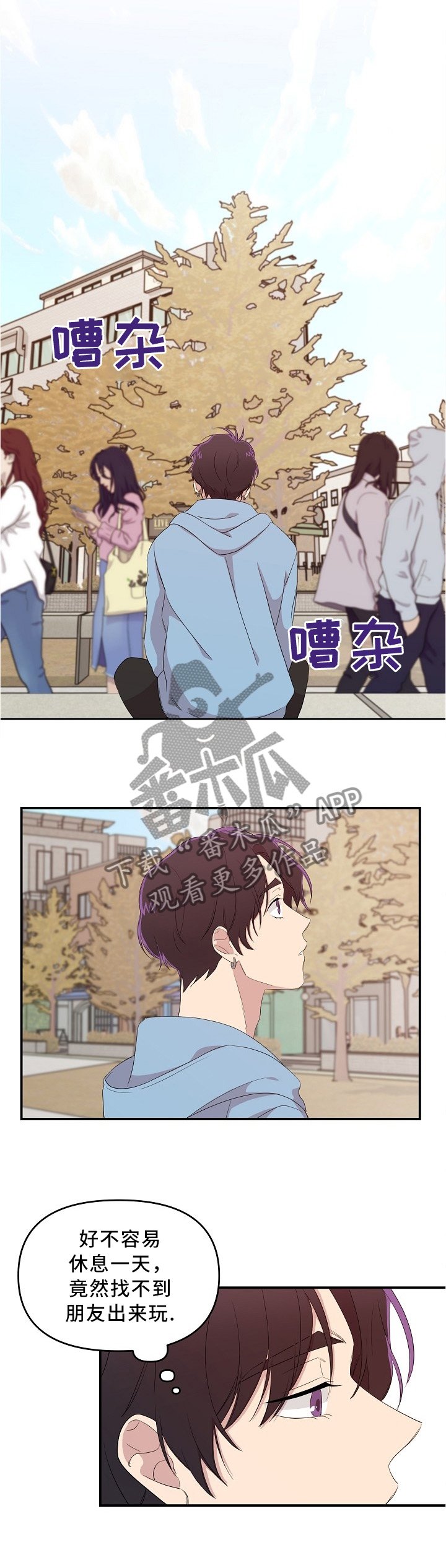 第19章：孤独的日子