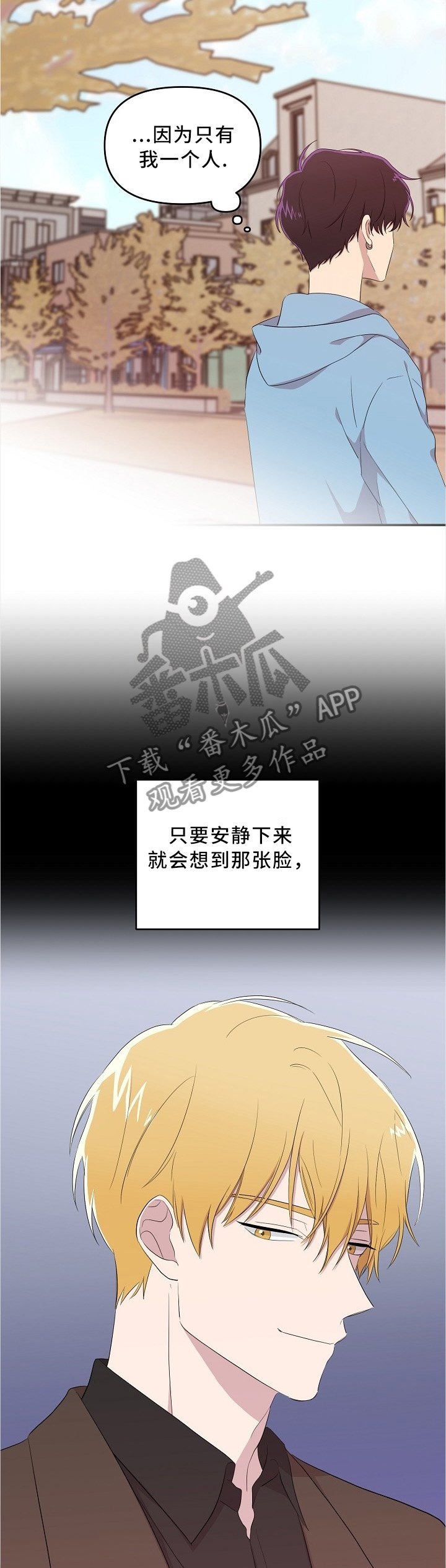 第19章：孤独的日子