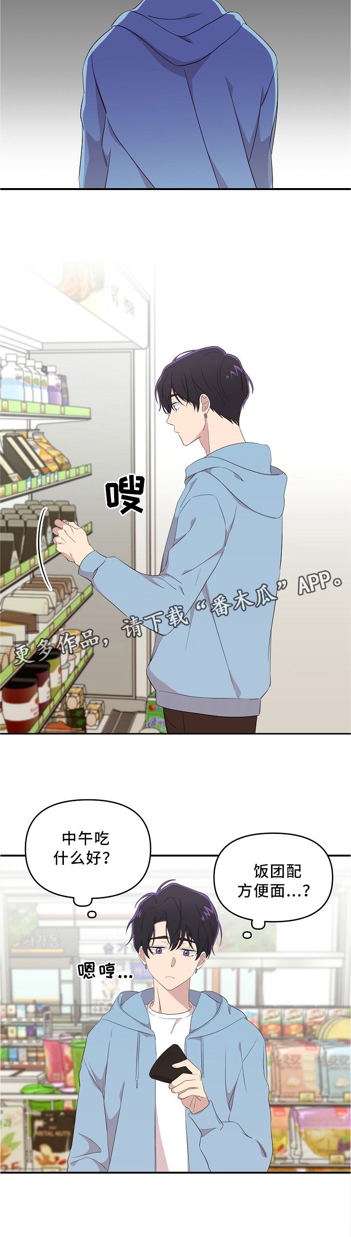 第19章：孤独的日子