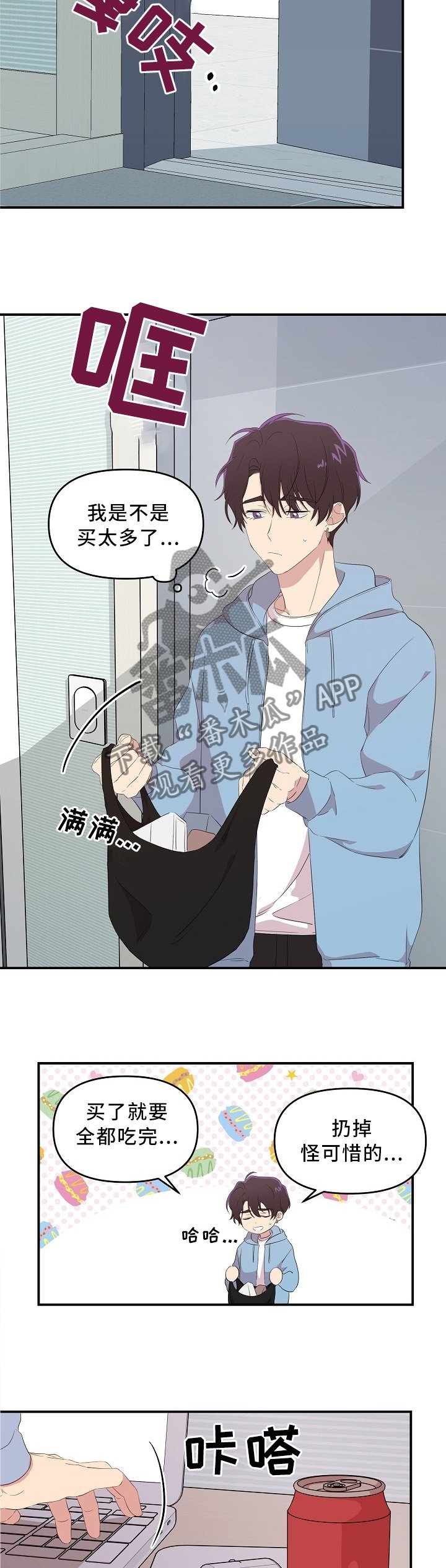 第19章：孤独的日子