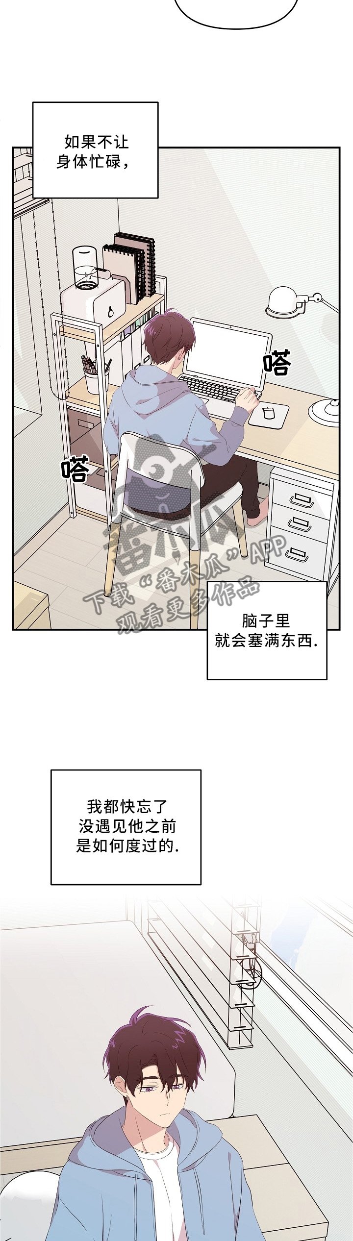 第19章：孤独的日子