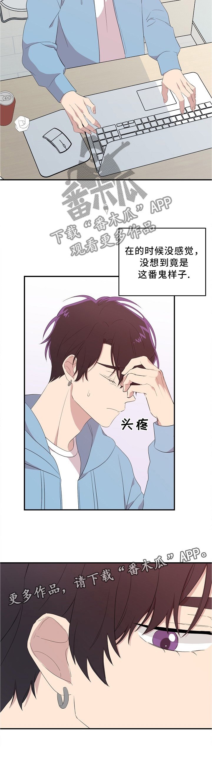 第19章：孤独的日子