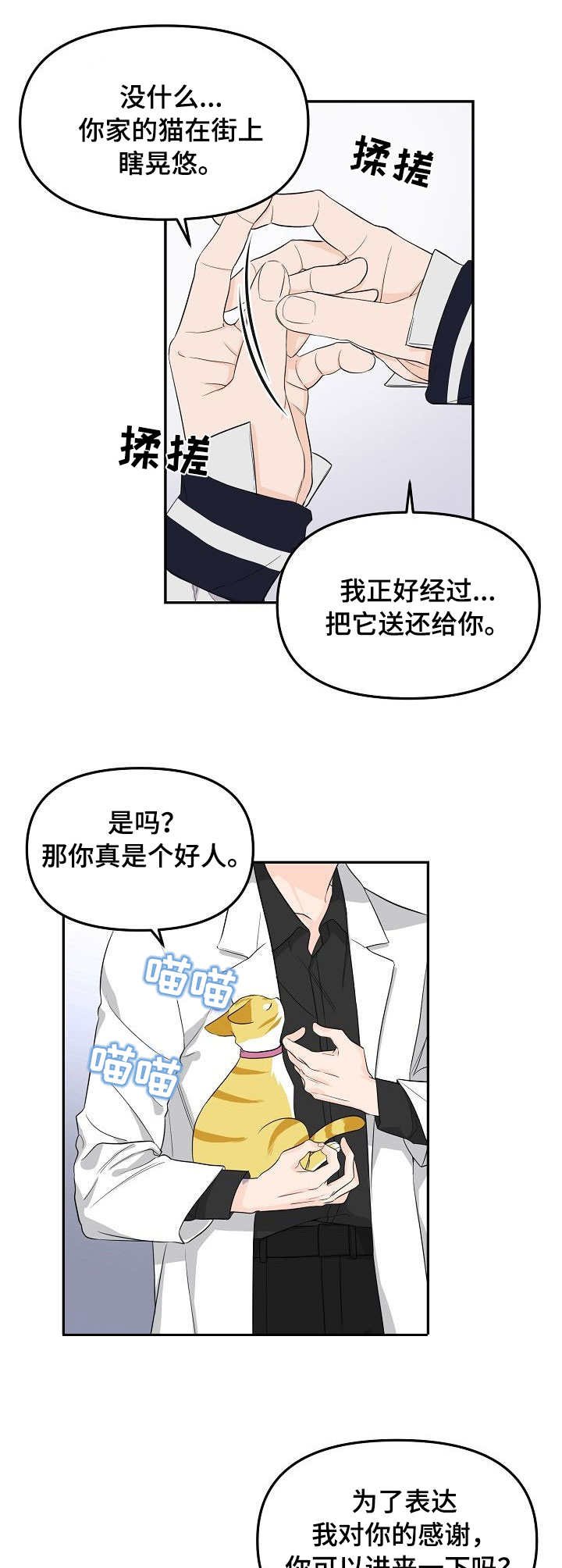 第2章：医院