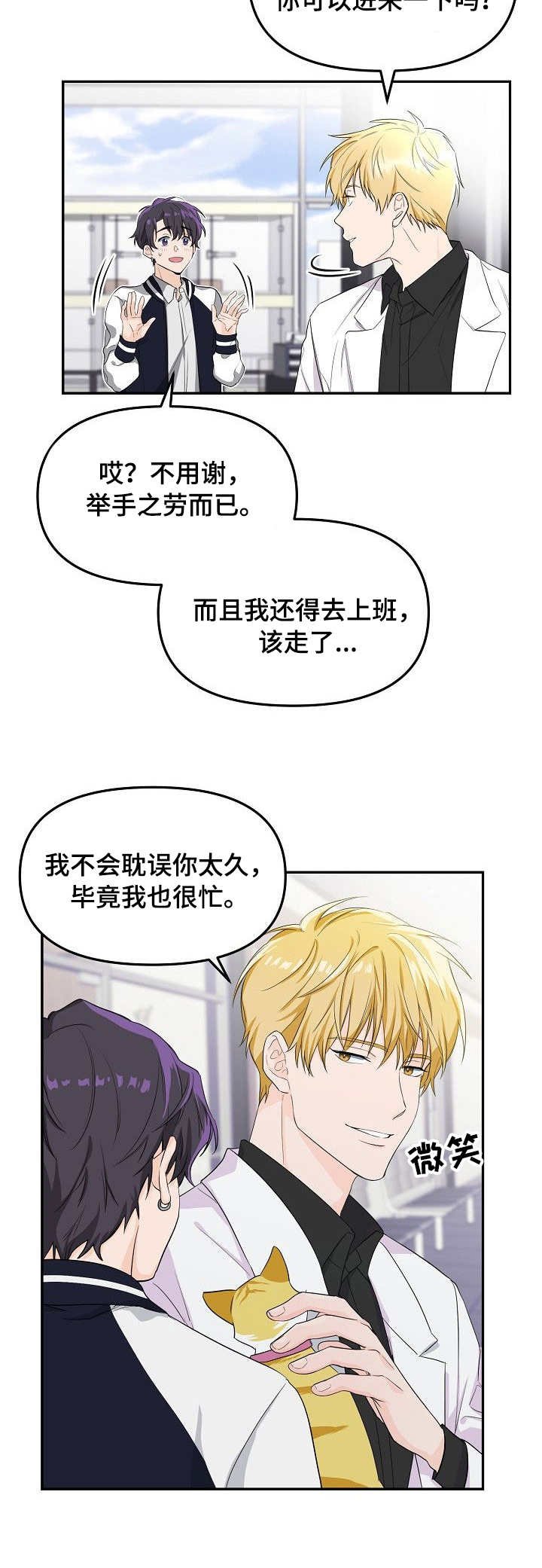 第2章：医院