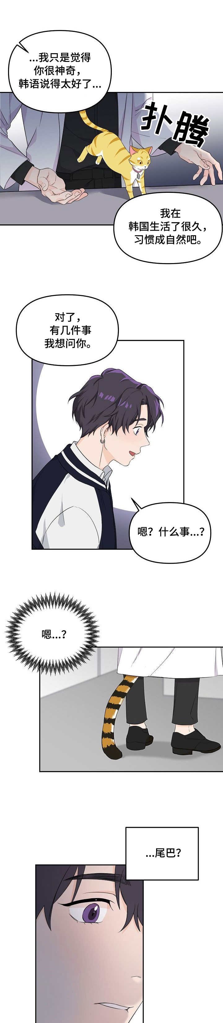 第2章：医院