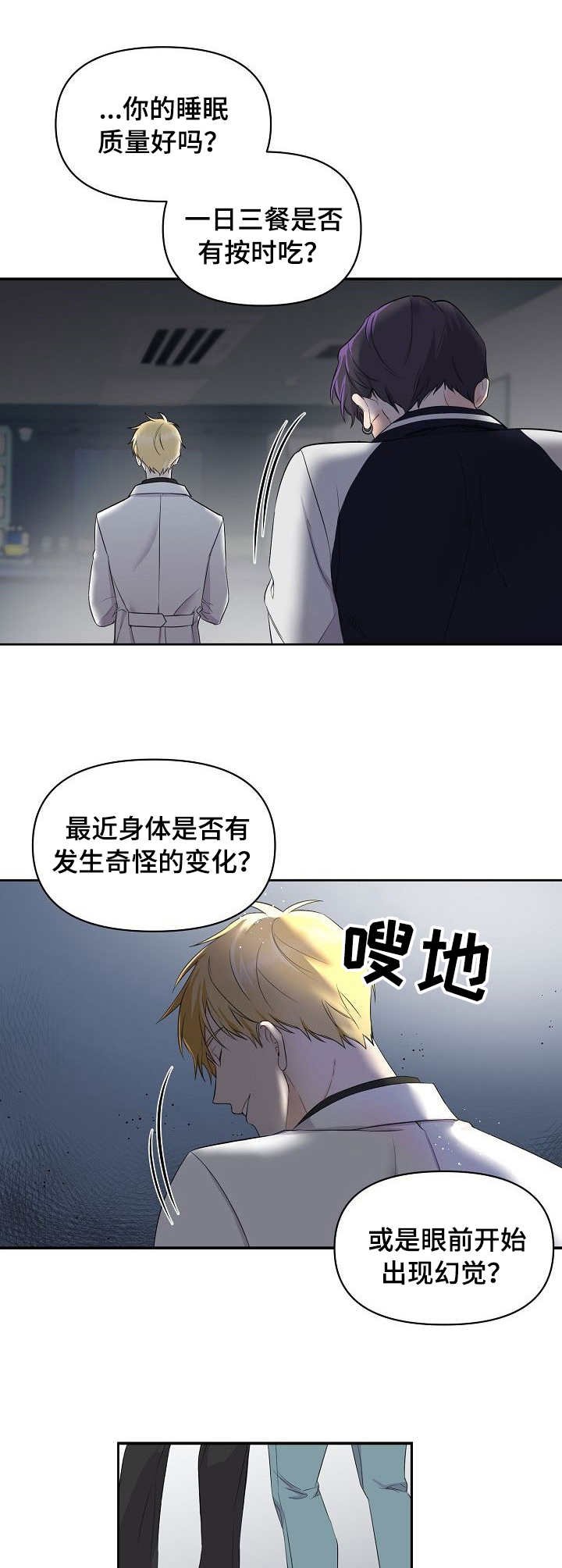 第2章：医院