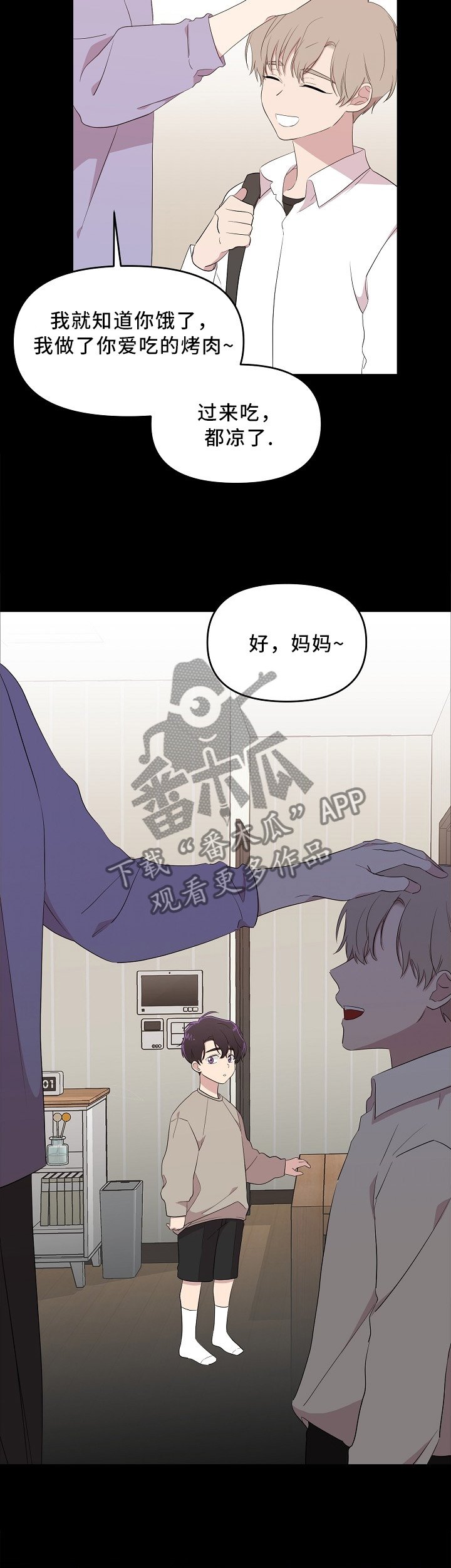第20章：唯一关心我的人