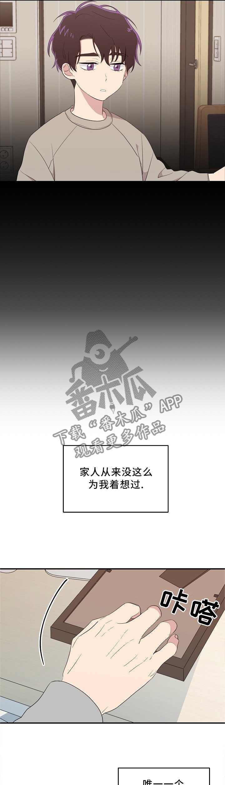 第20章：唯一关心我的人