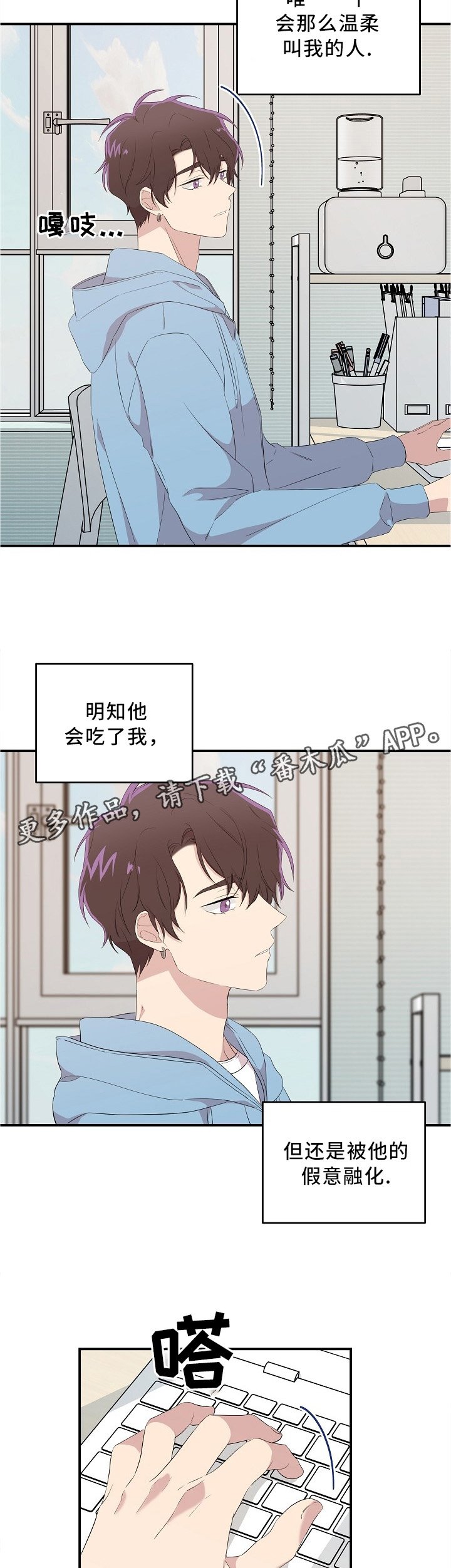 第20章：唯一关心我的人