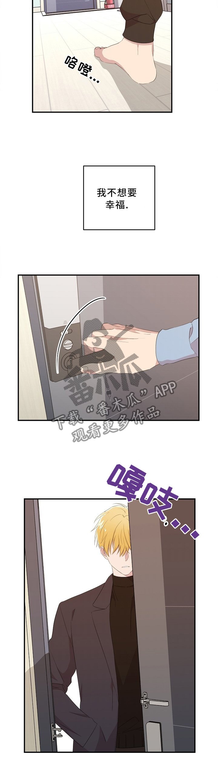 第20章：唯一关心我的人
