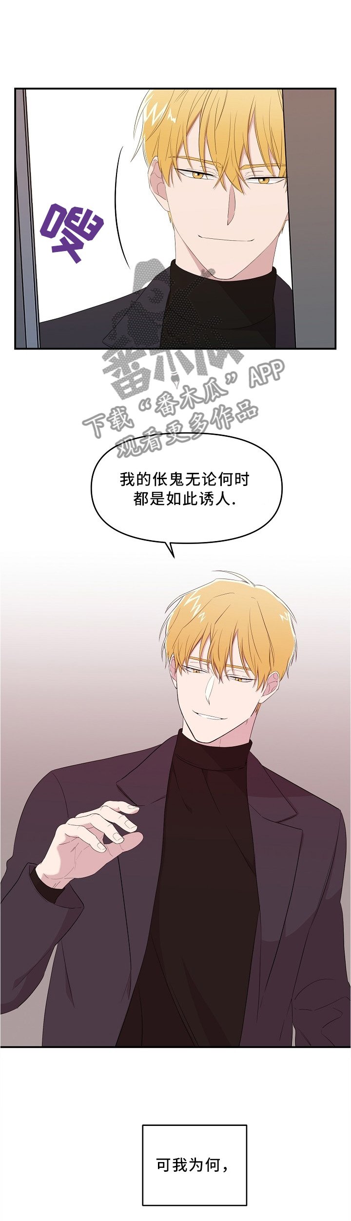第20章：唯一关心我的人