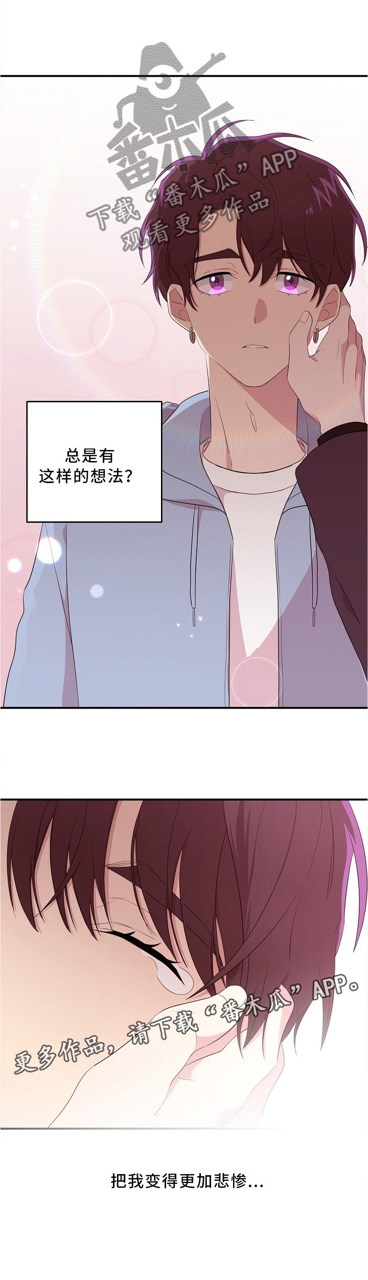 第20章：唯一关心我的人