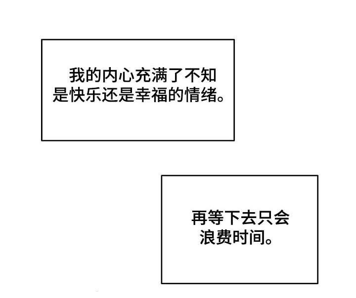 第21章：猎物