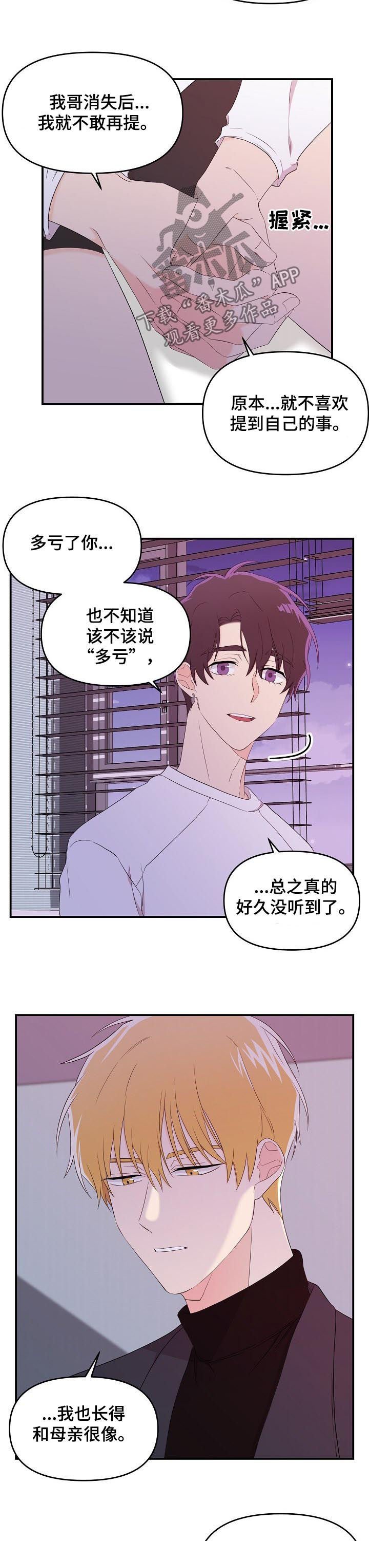 第22章：真像