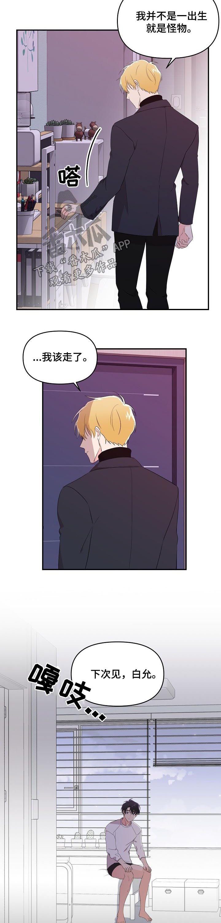 第22章：真像