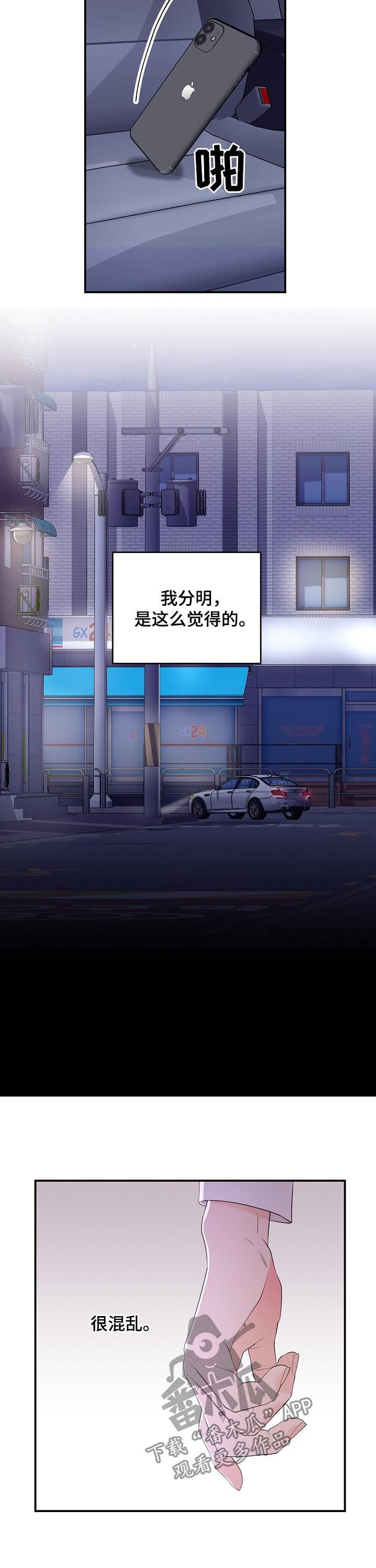 第23章：心理咨询
